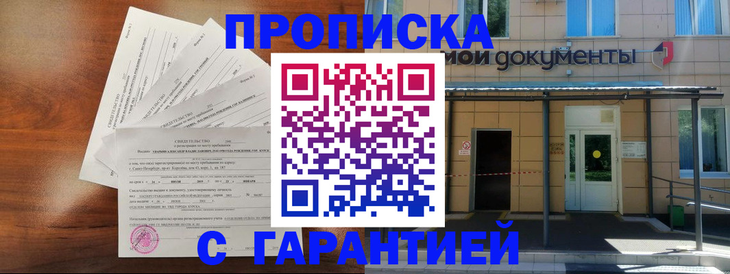 временная регистрация недорого в Красновишерске