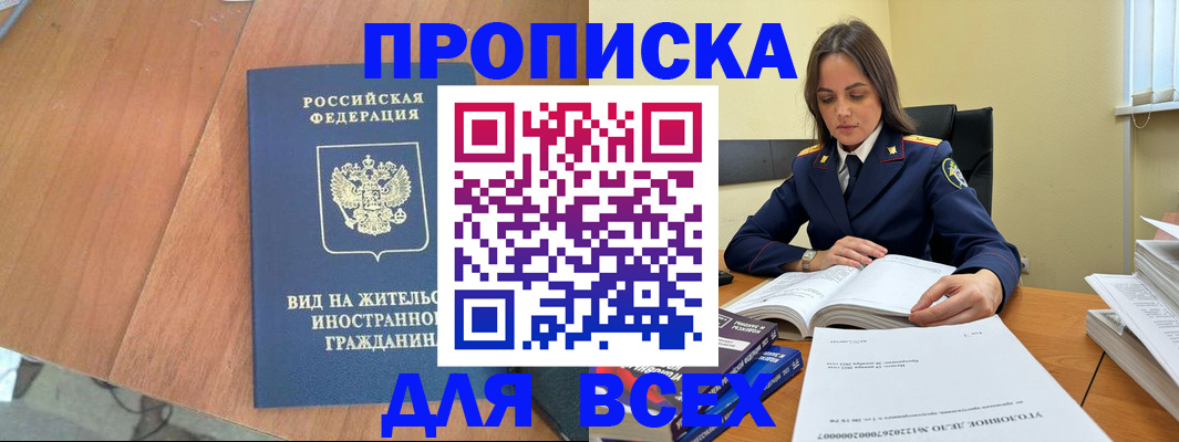 временная регистрация законно в Красновишерске