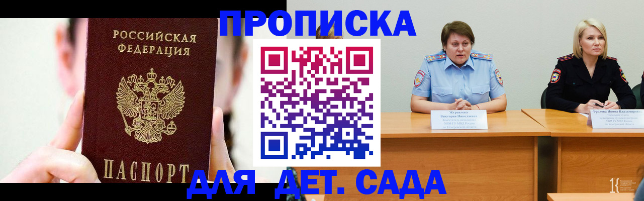 временная регистрация собственник в Красновишерске